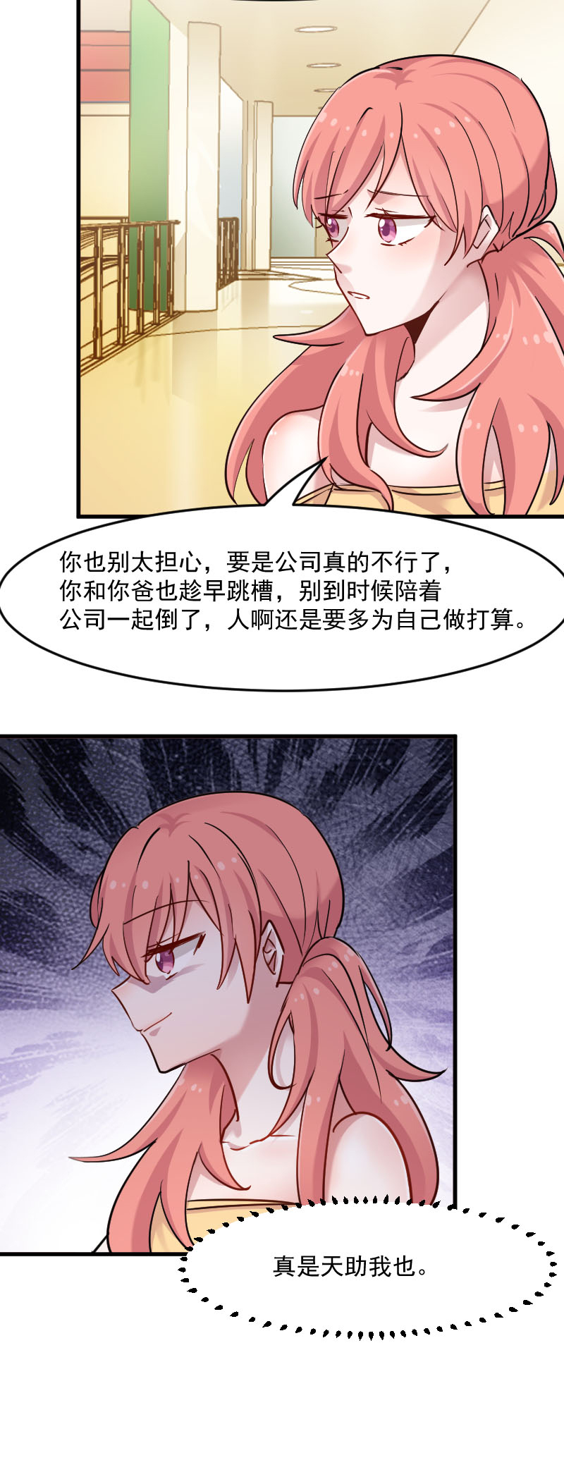 第126章：真正的报复9