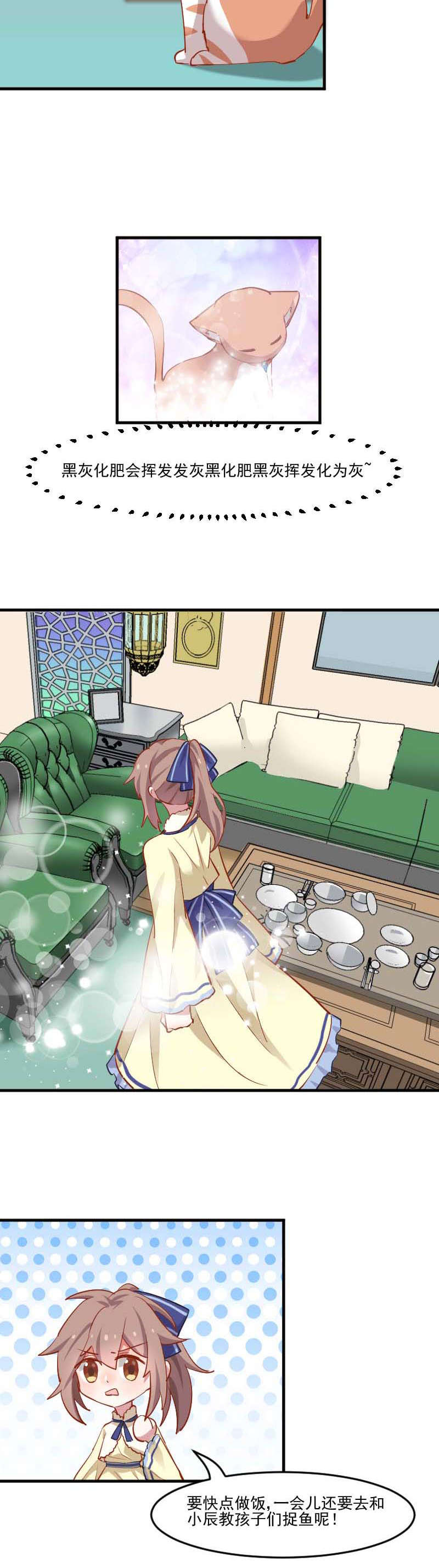 第54章：女人，你在玩火3