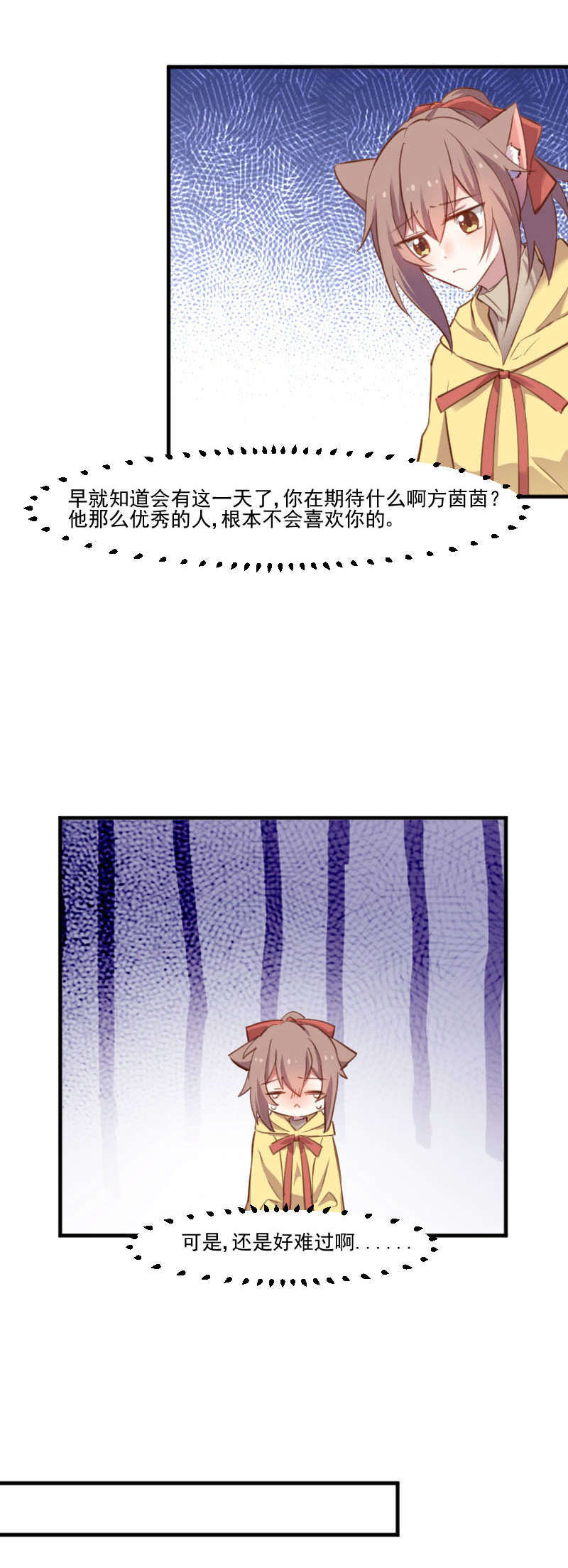 第67章：不能跟他亲近了吗10