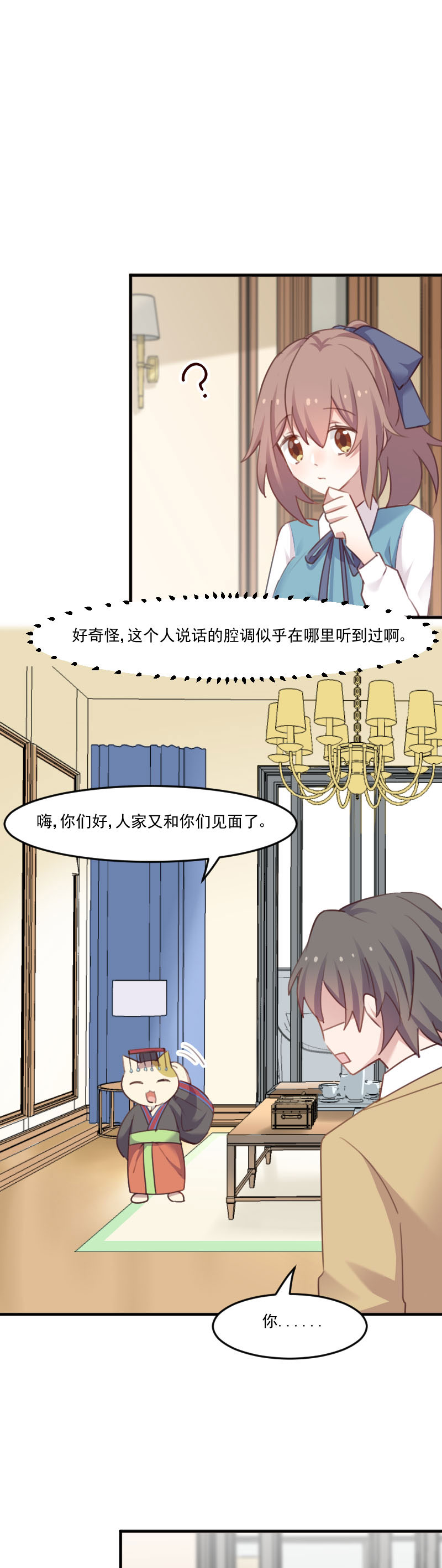 第77章：秦宇笑，你不是人9