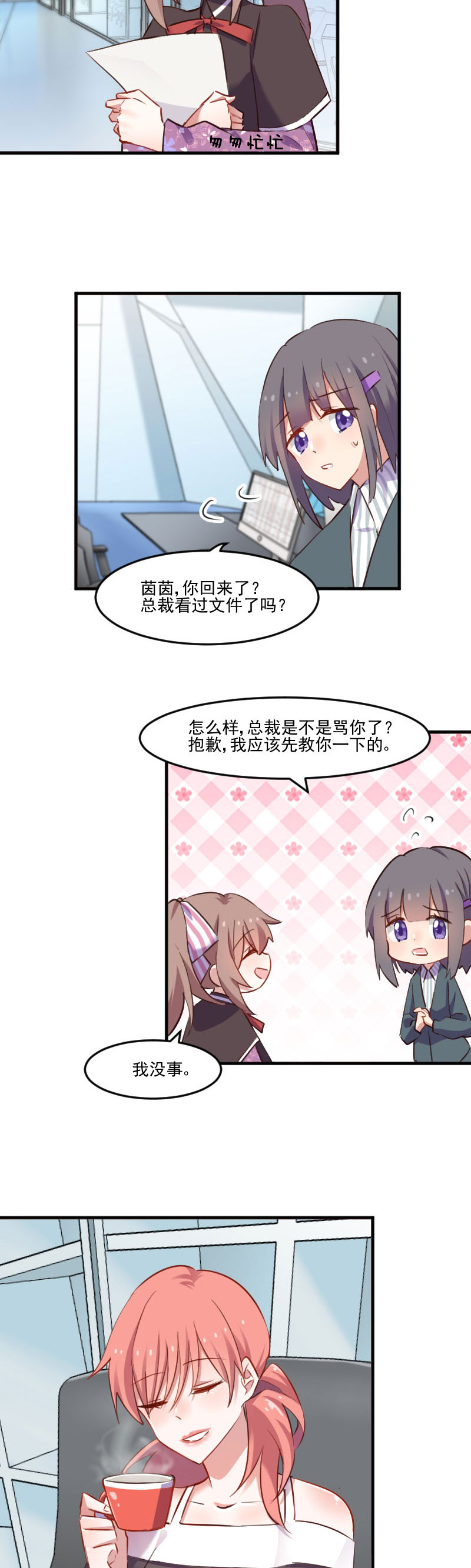 第71章：替我的人出气4