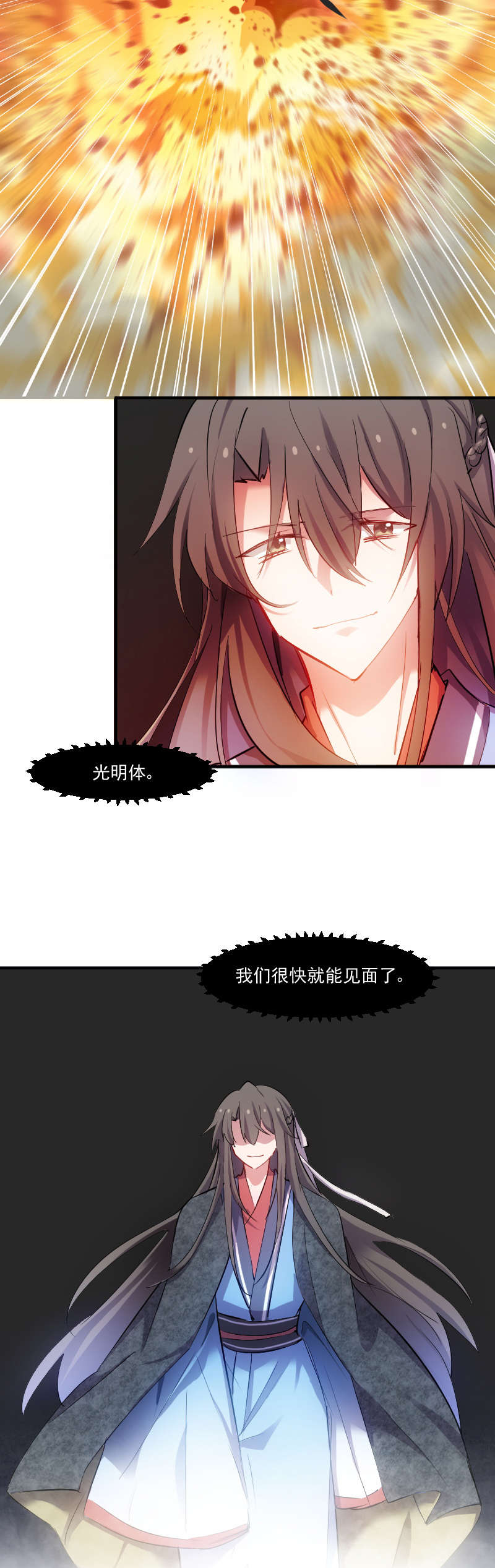 第62章：封印被解除4