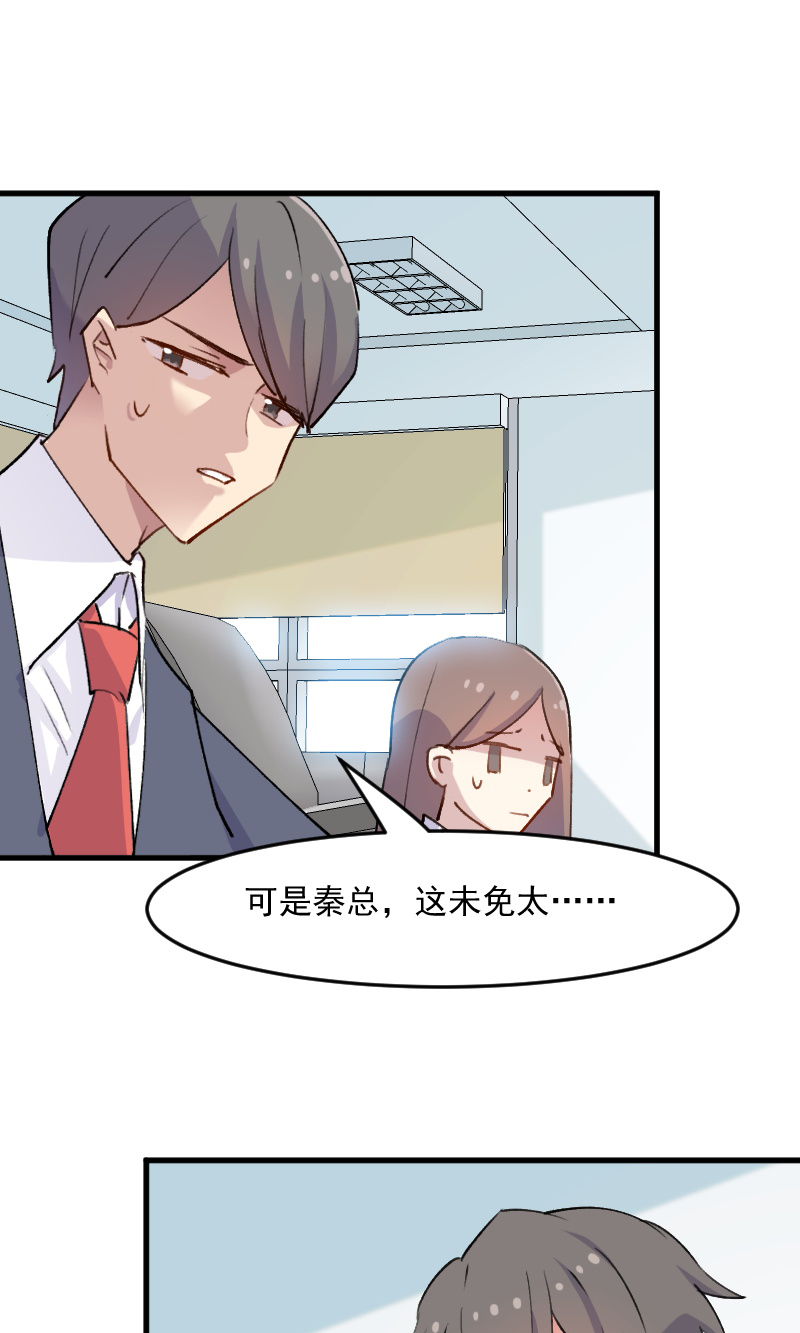 第123章：新上任的副总裁13