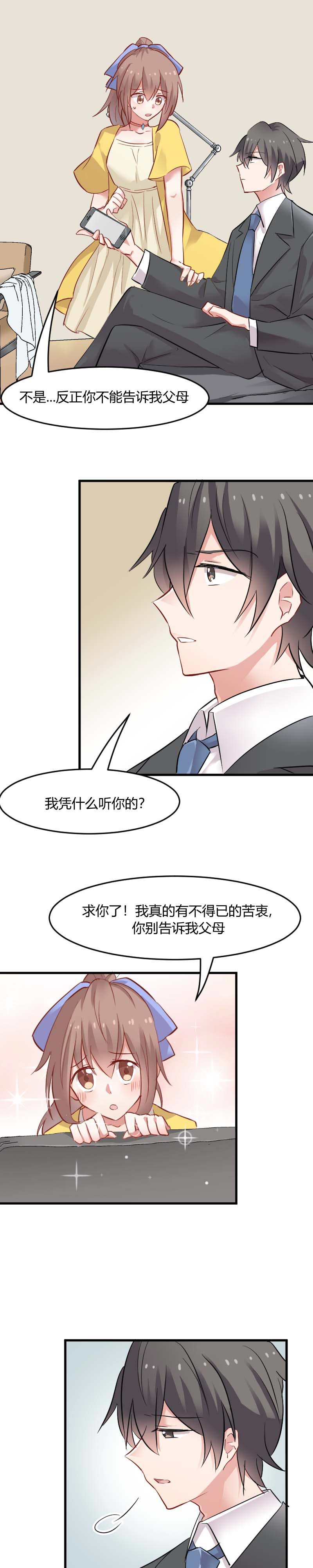 第21章：被糊弄过去了4