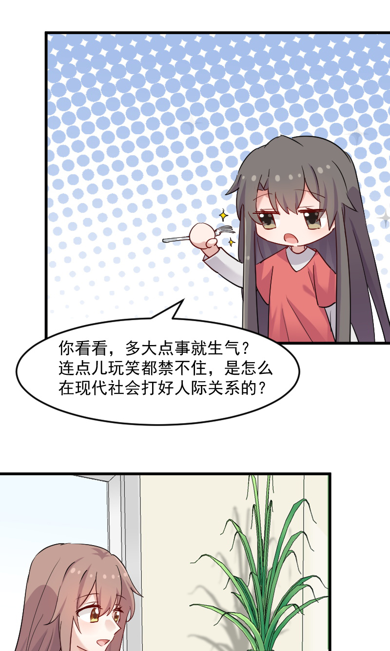 第128章：七情六欲才是人17
