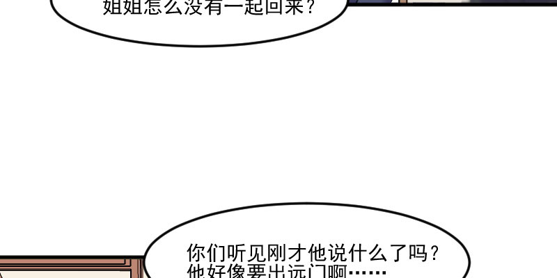 第84章：茵茵被抓走！45