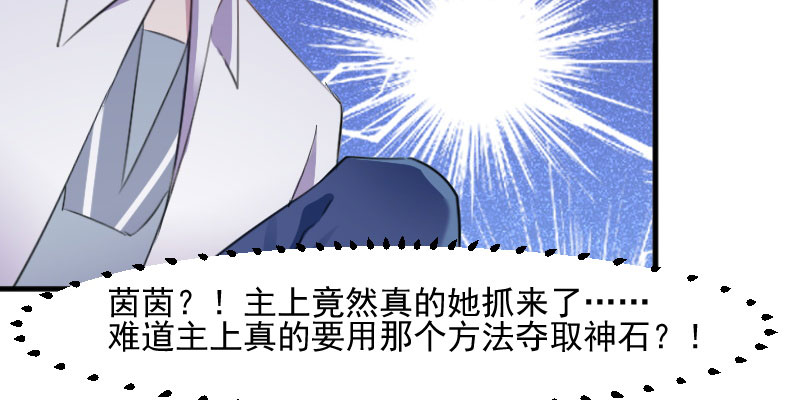 第84章：茵茵被抓走！72