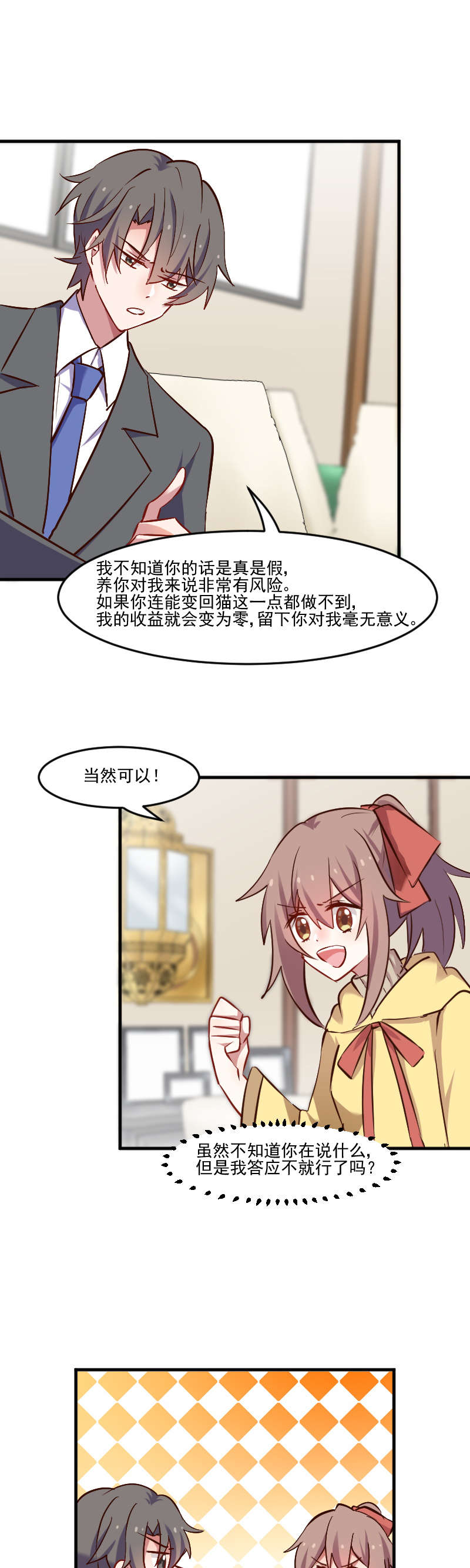 第64章：我想杀了你0