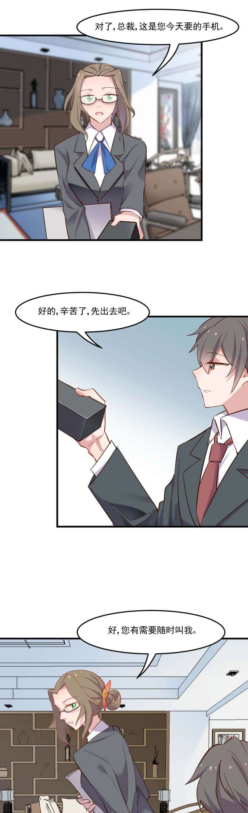 第53章：调查方茵茵7