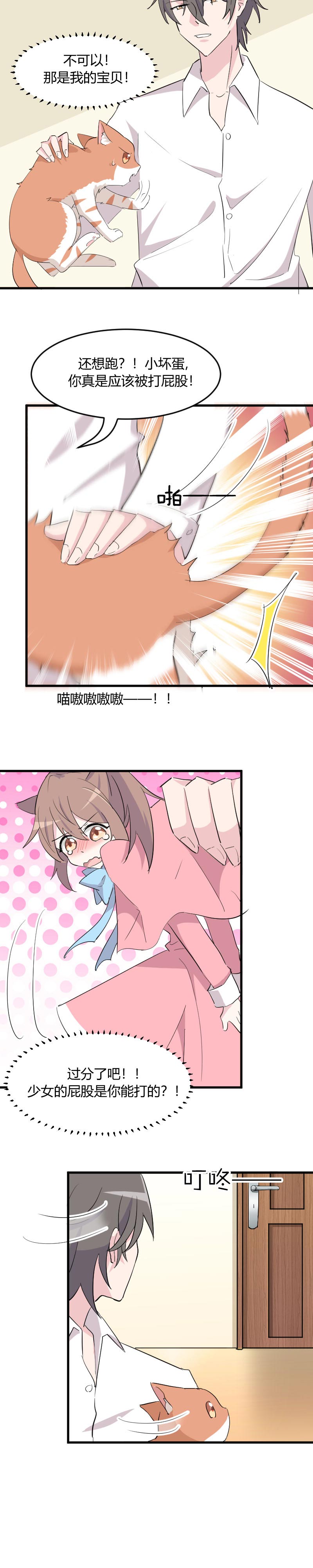 第15章：姐姐的项圈2