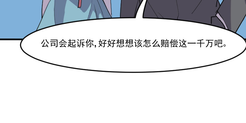 第80章：卖身给我？71