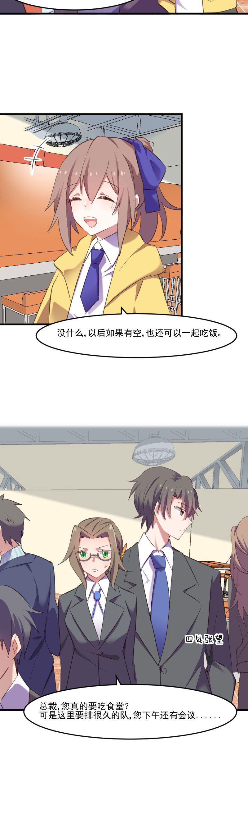第74章：秦宇笑吃醋了5