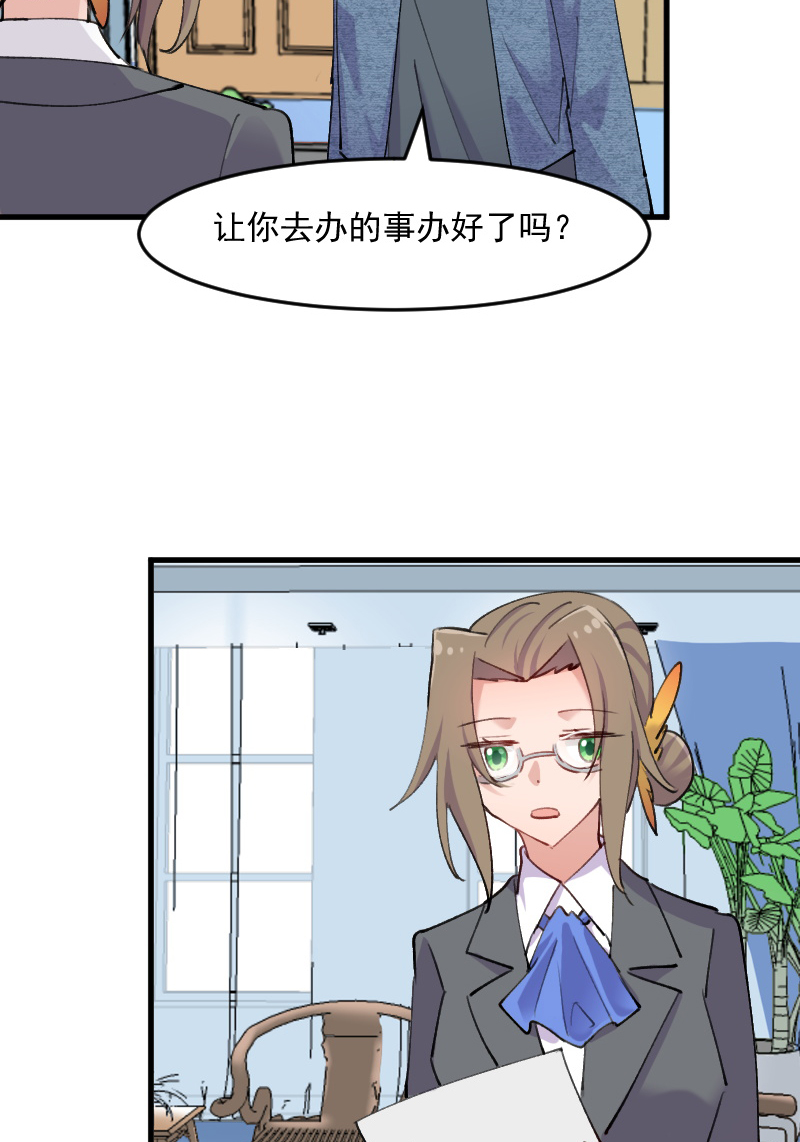 第122章：霸道总裁x211