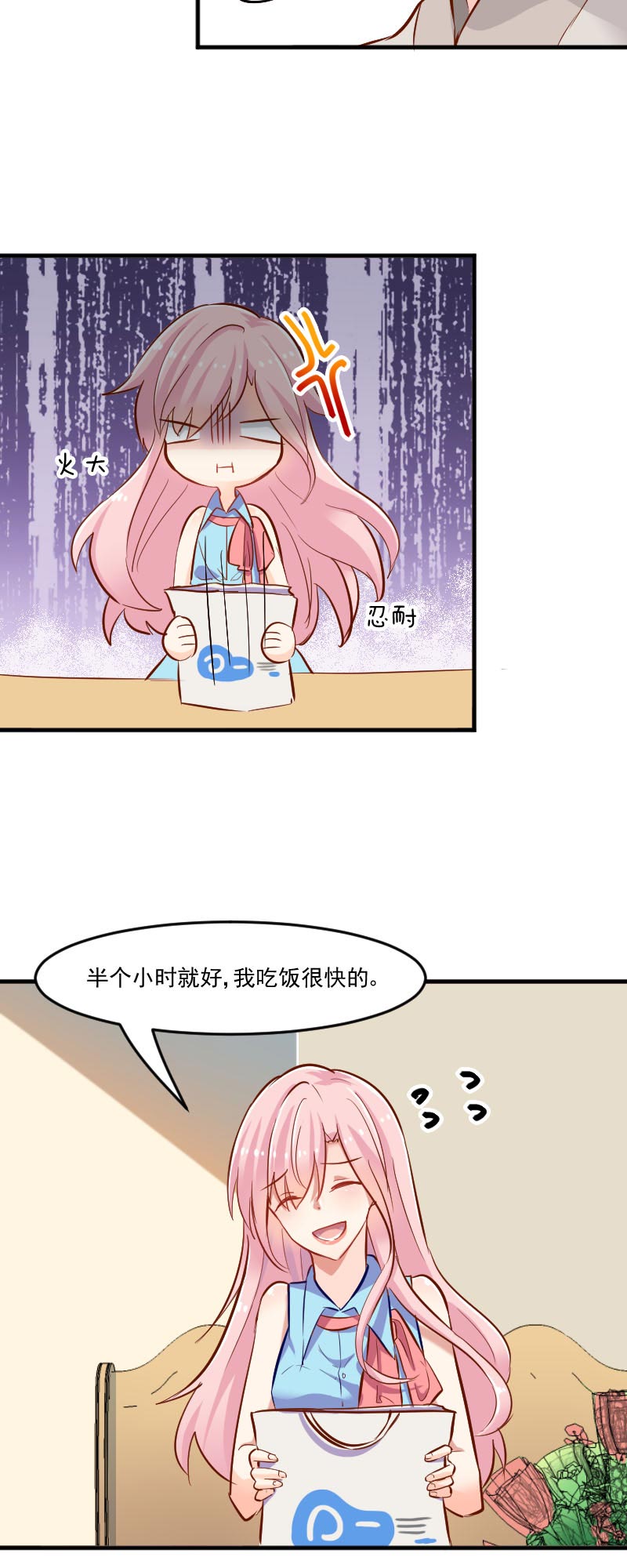 第37章：被欺负了2