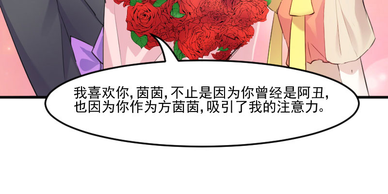 第83章：久等的告白43