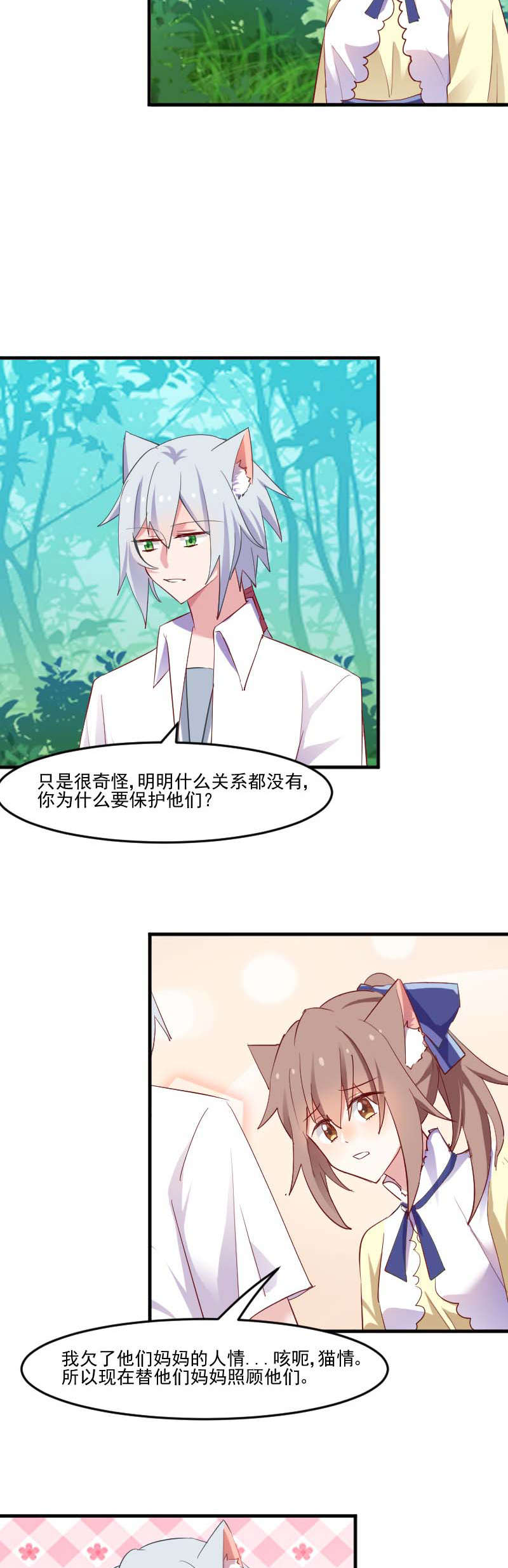 第56章：有一点动心4