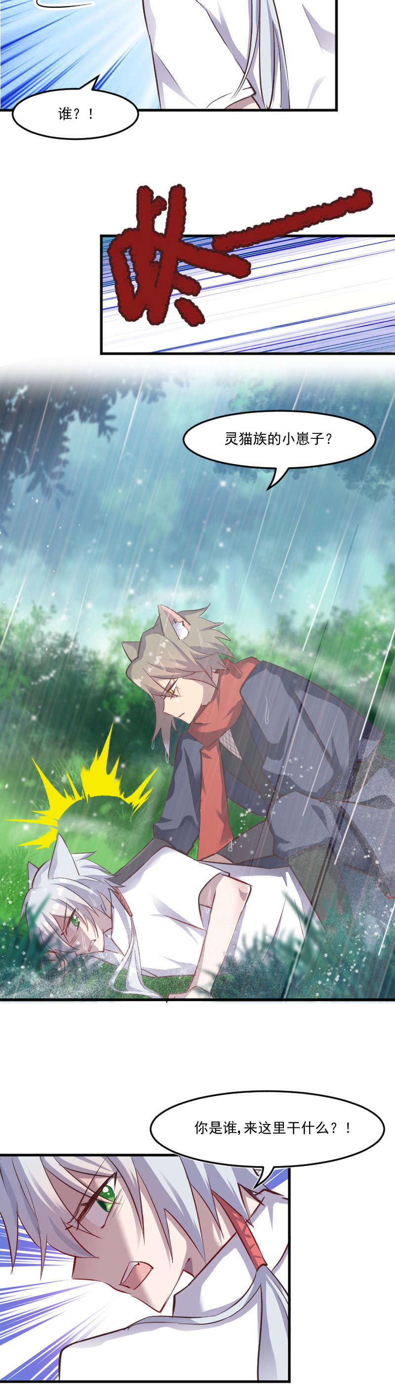 第62章：封印被解除8