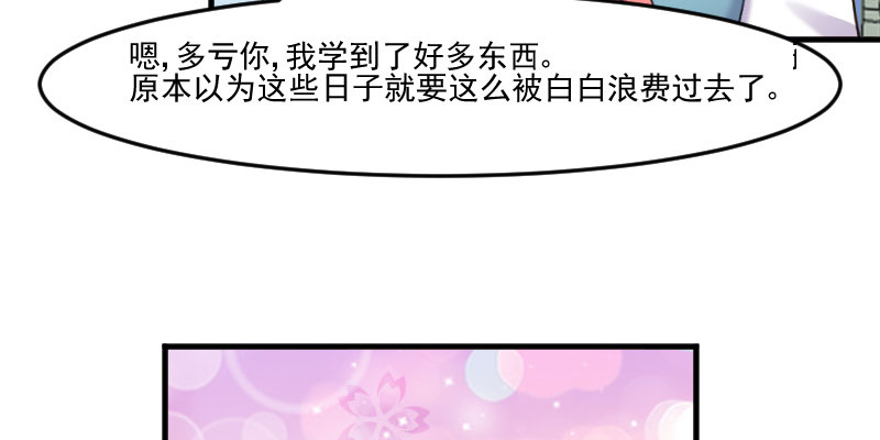 第81章：口是心非秦宇笑44