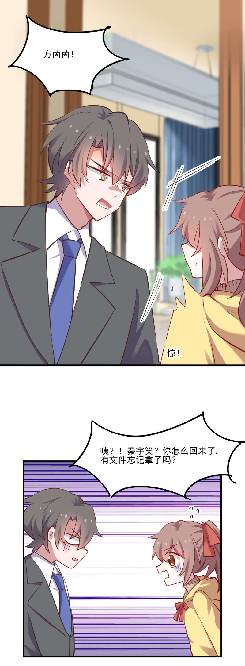第61章：被发现是猫了9