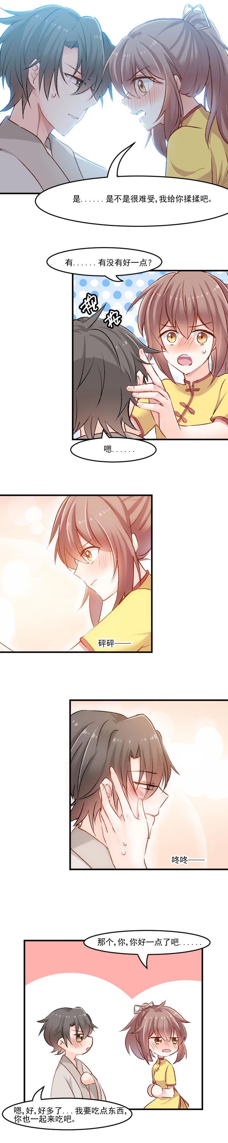 第35章：要暴露了！1