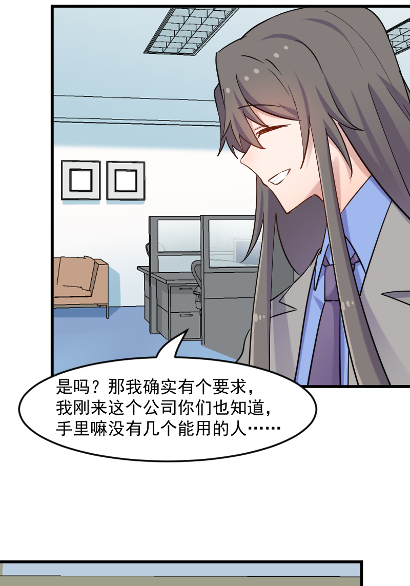 第130章：新同事白萱3