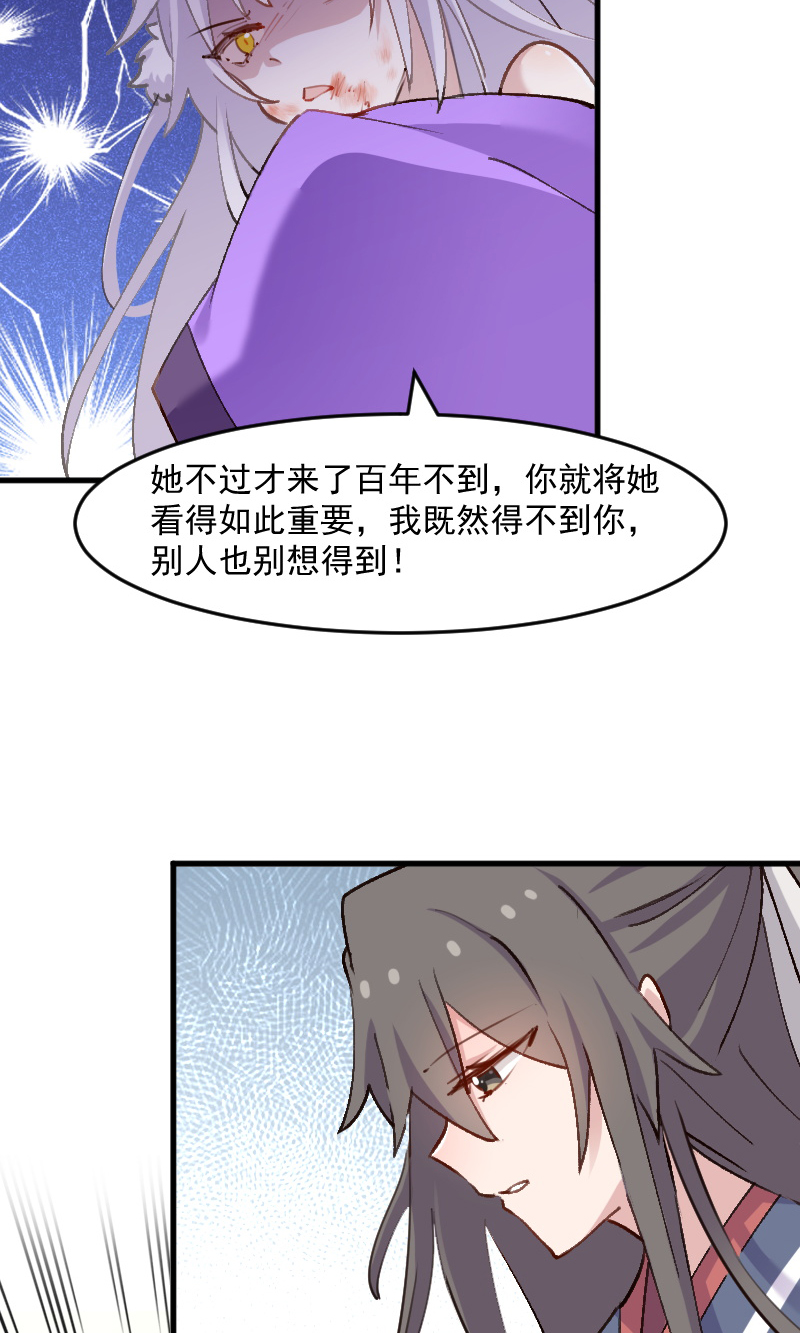 第113章：痴情的纠缠3