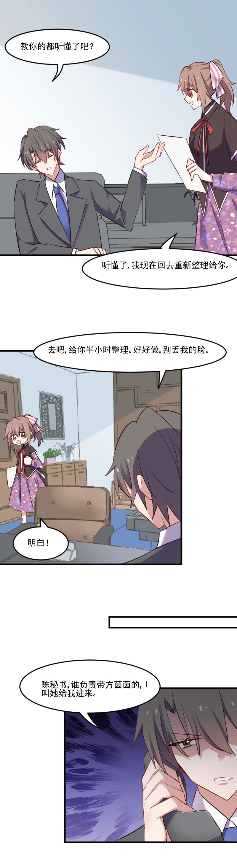 第70章：笨死了，我来教你8