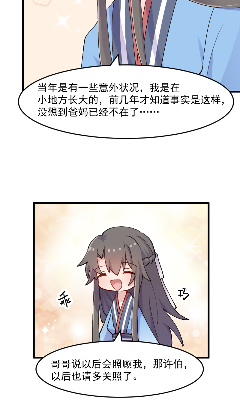 第119章：梦境成为现实21