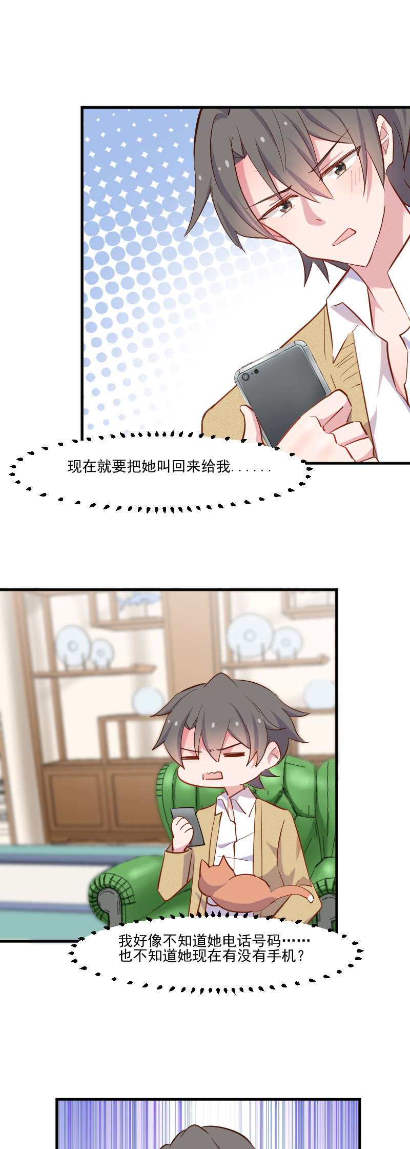 第52章：以后别再来我家11