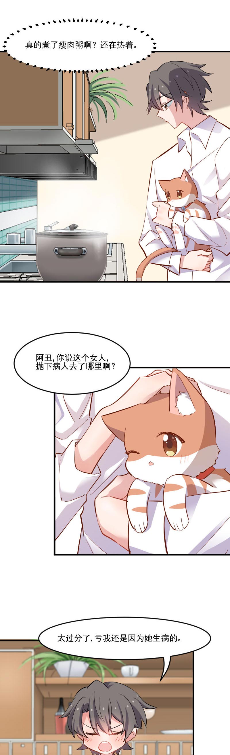 第48章： 她又来了5