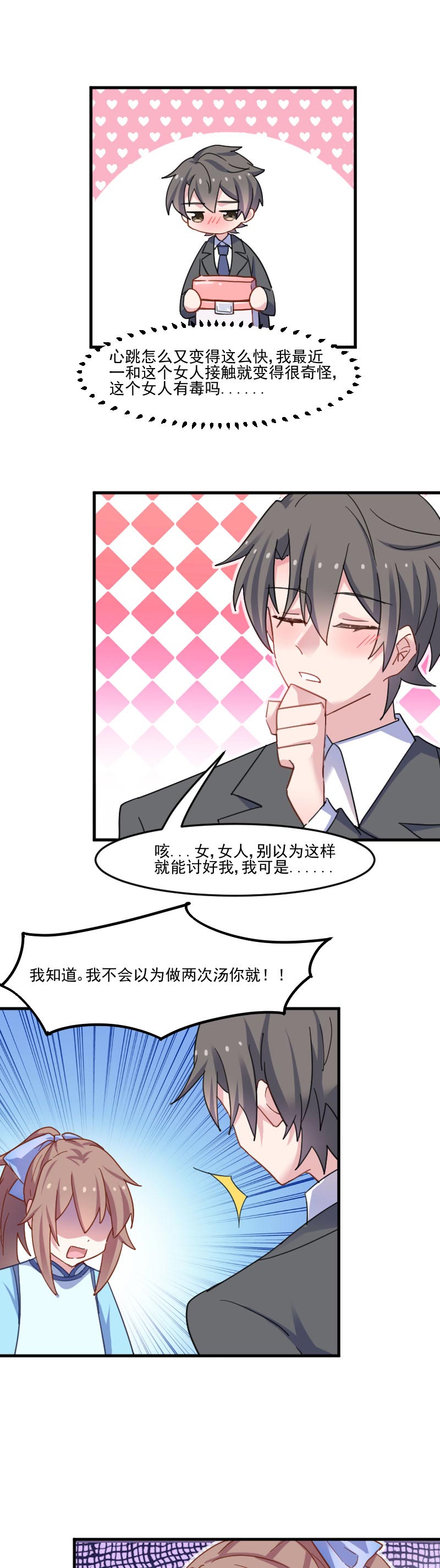 第44章：装监控了！6