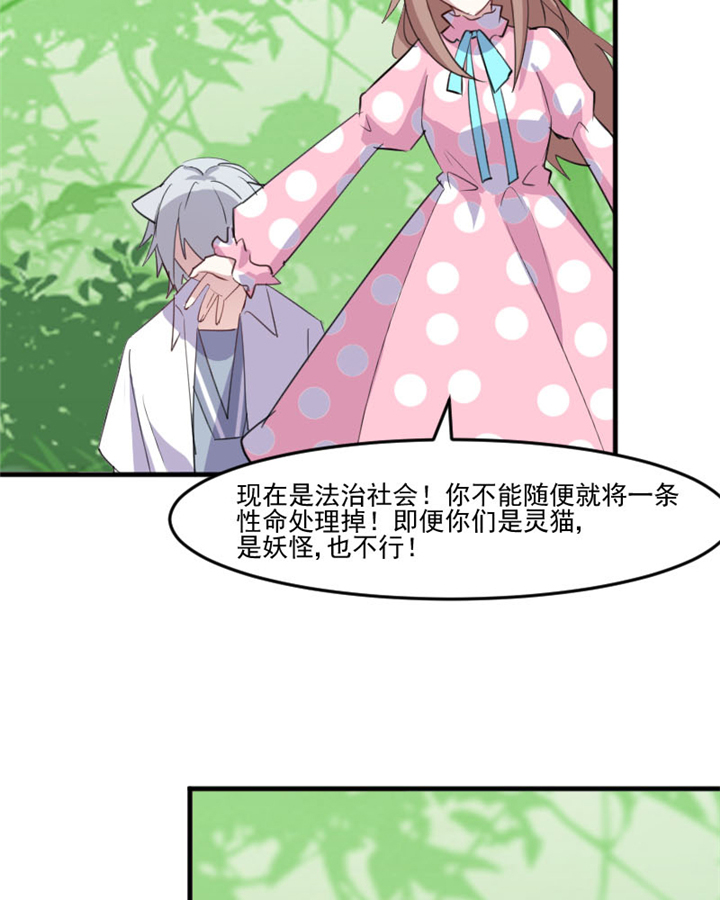 第91章：救命！28