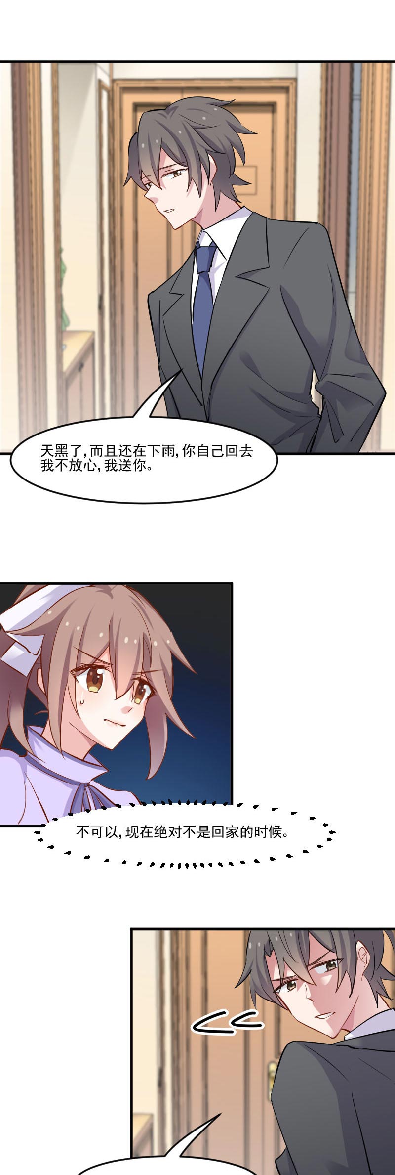 第46章：偷亲被发现了0