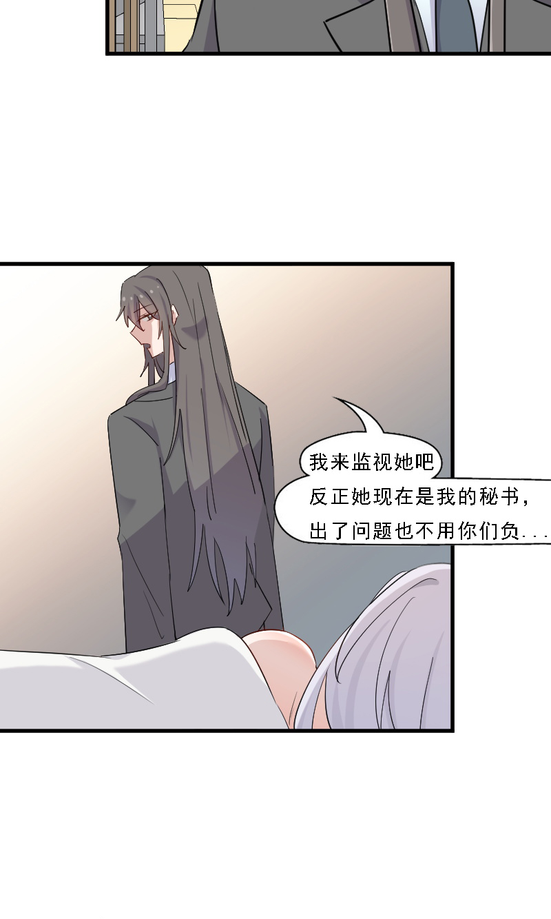 第133章：副总裁的观察期17