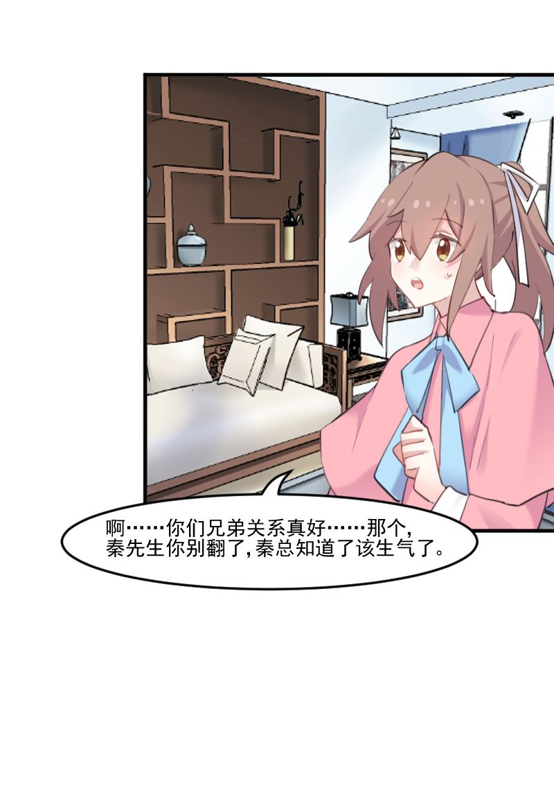 第106章：两个人都喜欢9