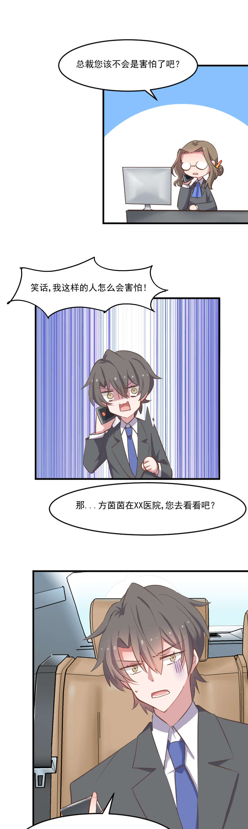第61章：被发现是猫了1