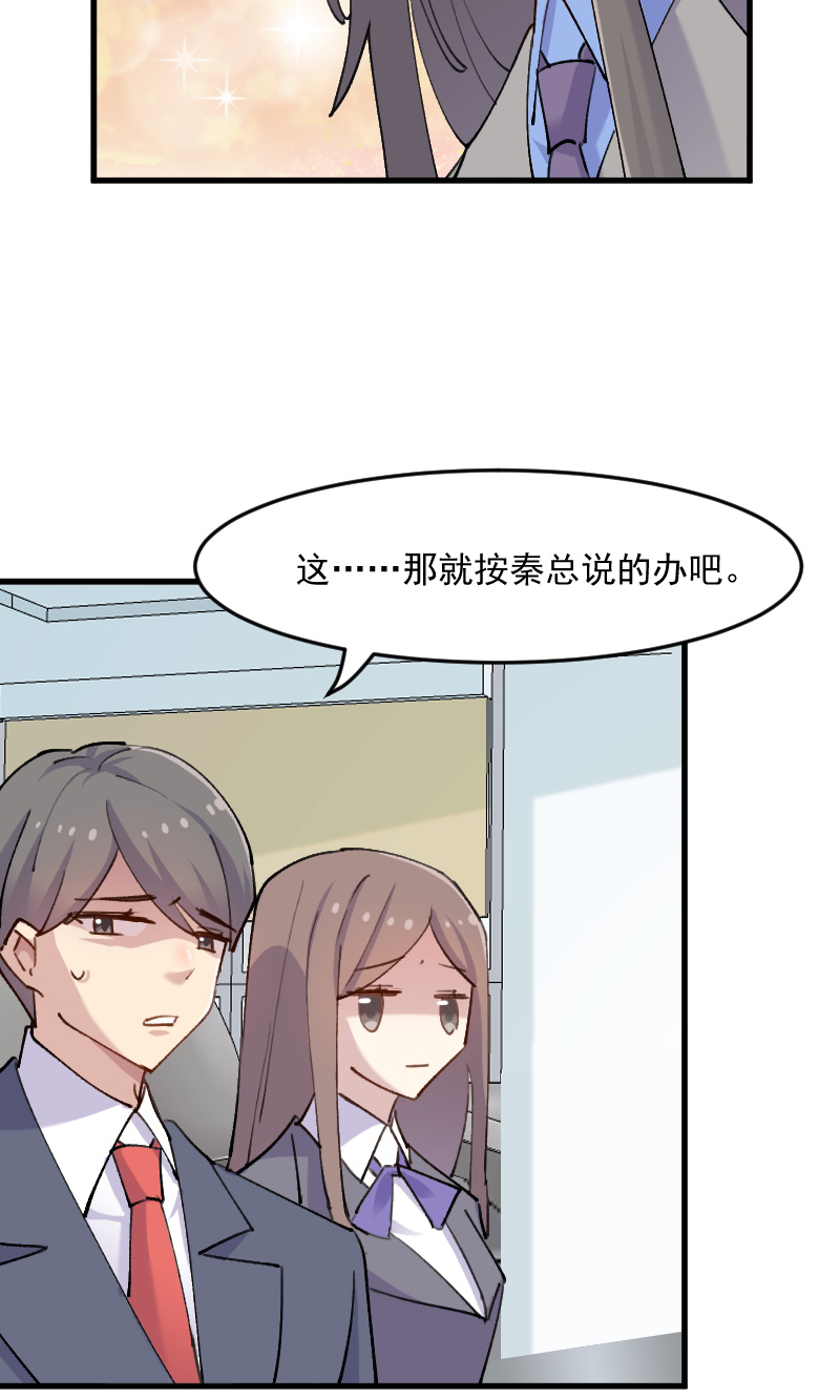 第123章：新上任的副总裁15