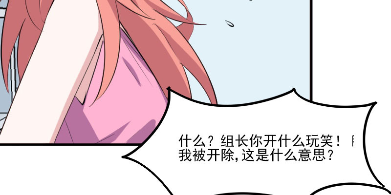 第80章：卖身给我？53