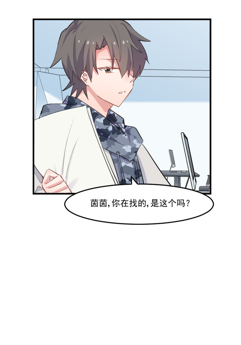 第101章：他好像也不坏14