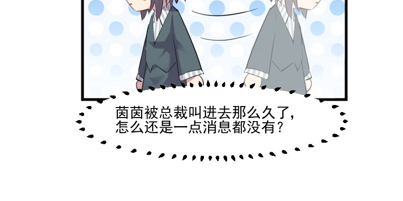 第80章：卖身给我？34