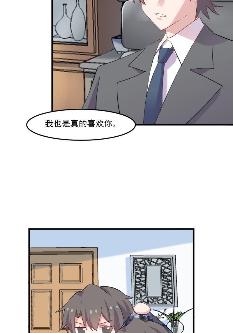 第102章：你们喜欢我什么10