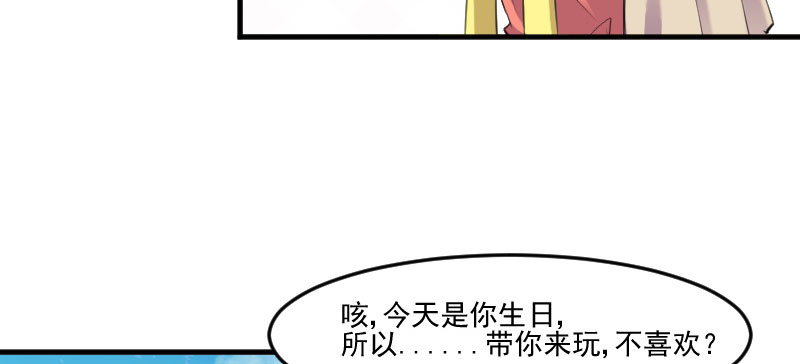 第82章：生日惊喜？66