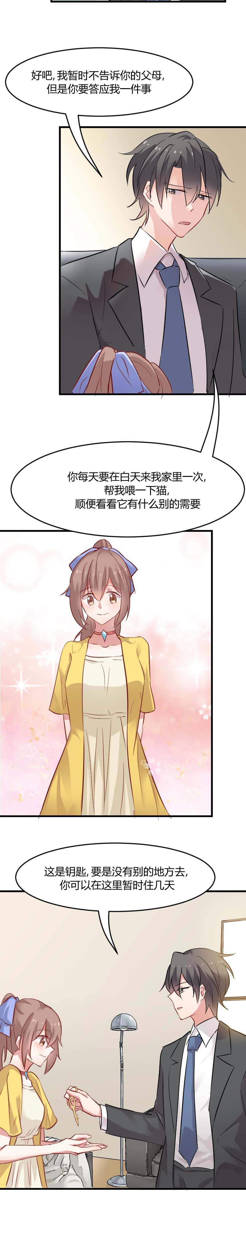 第21章：被糊弄过去了5
