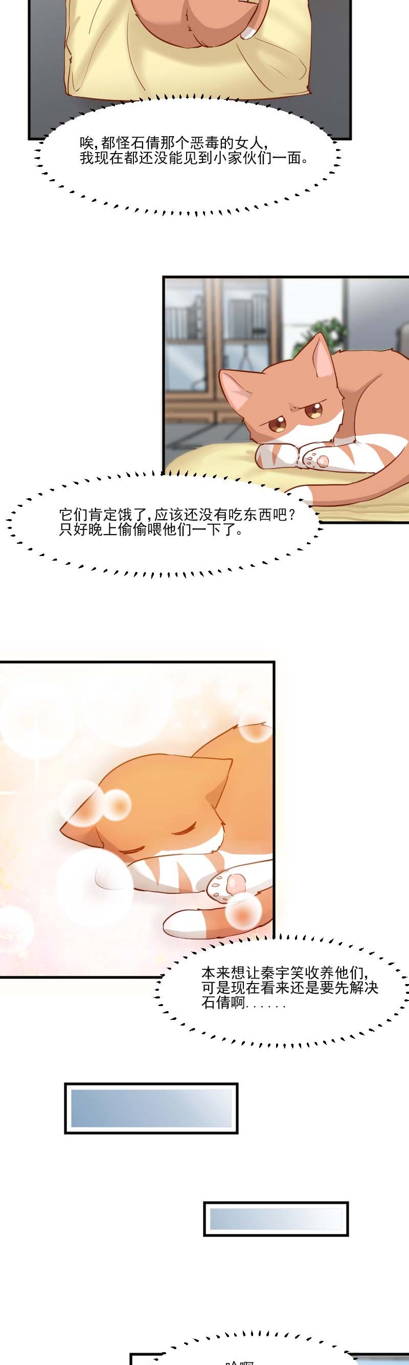 第40章：不要你给我洗澡！3