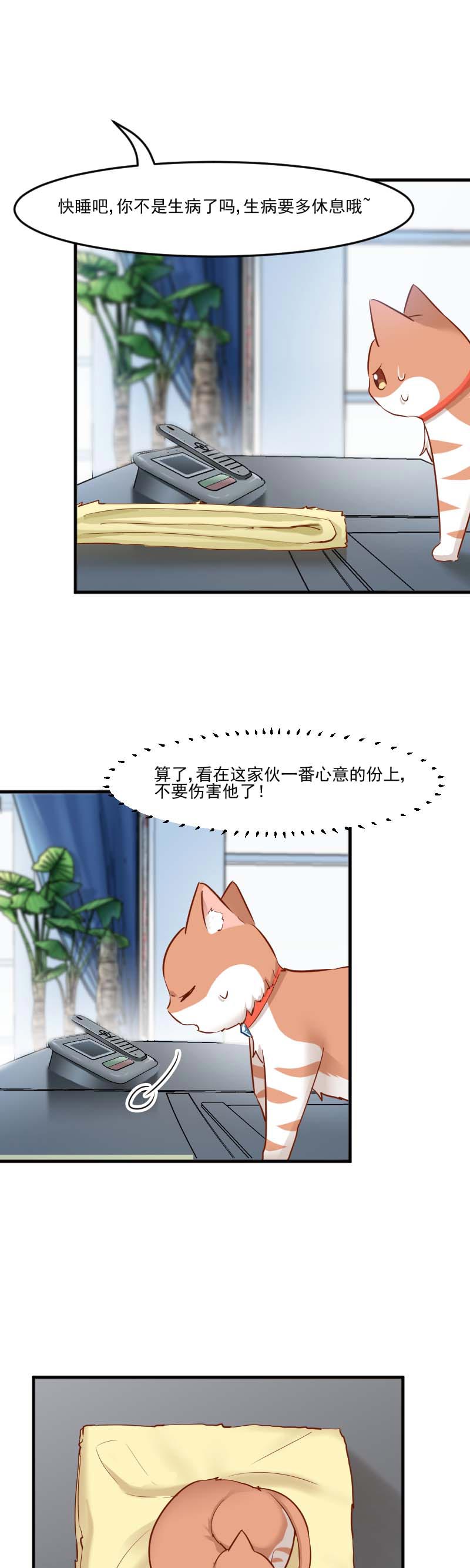 第40章：不要你给我洗澡！2