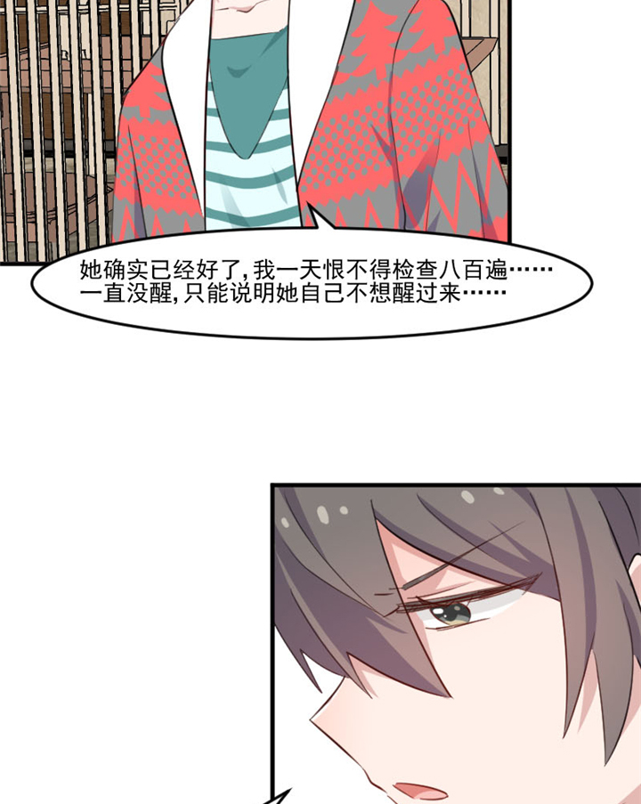 第95章：上古的记忆24