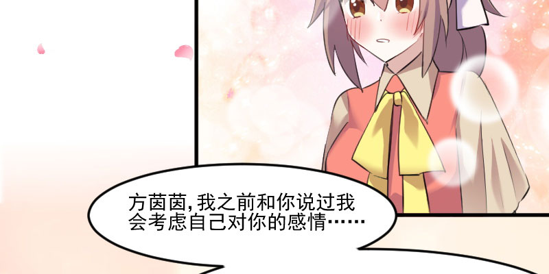 第83章：久等的告白32