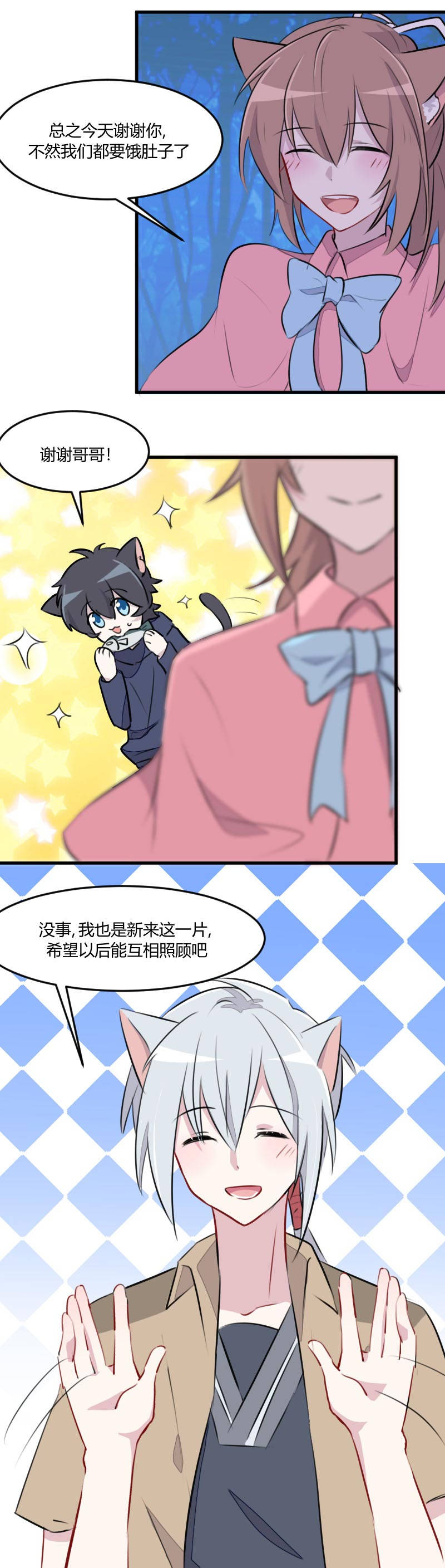第8章：又要变成人了吗？0