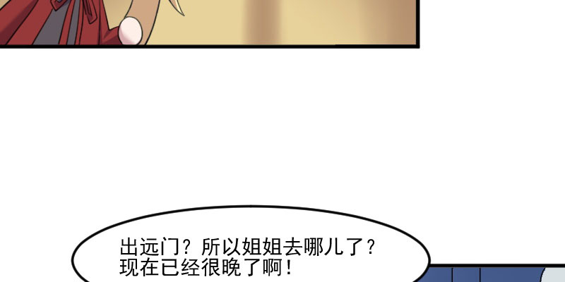 第84章：茵茵被抓走！47