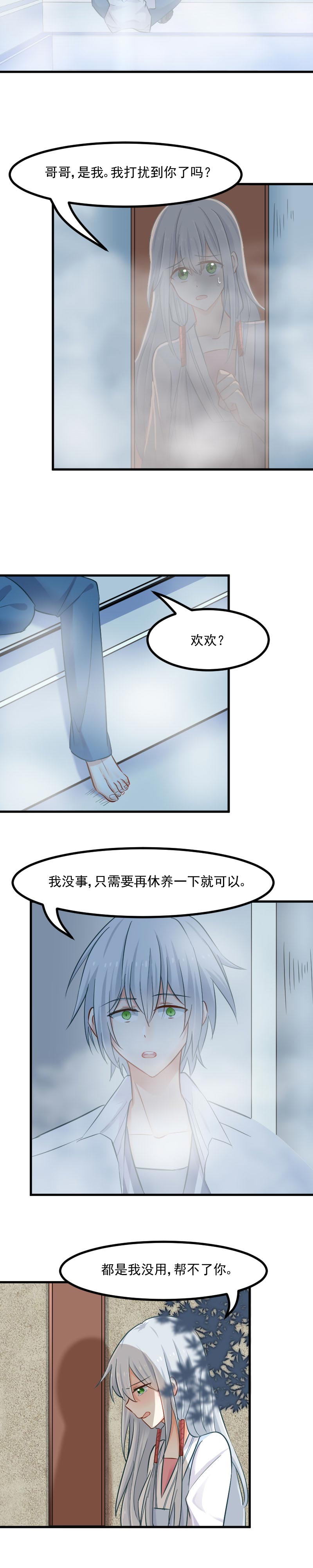 第31章：只想你好好活着3